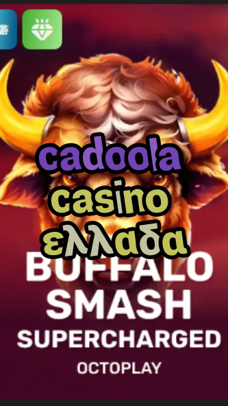 cadoola casino ελλαδα-w4cy2mdjlx2bf.com