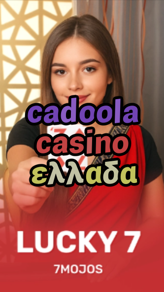 cadoola casino ελλαδα-w4cy2mdjlx2bf.com